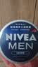 妮维雅（NIVEA）男士润肤霜150ml*2 补水保湿面霜护肤品清爽不油腻生日礼物送男友 实拍图