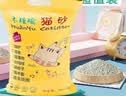 木槿榆猫砂除臭10斤装20斤50斤膨润土大颗粒低尘活性炭砂猫沙用品 5kg柠檬香猫砂【除臭】 20斤砂【10斤*2包】实惠 实拍图