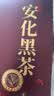 七春安化黑茶250g30泡天尖茶叶2022湖南特产独立包装可拼陈皮口粮自饮 实拍图