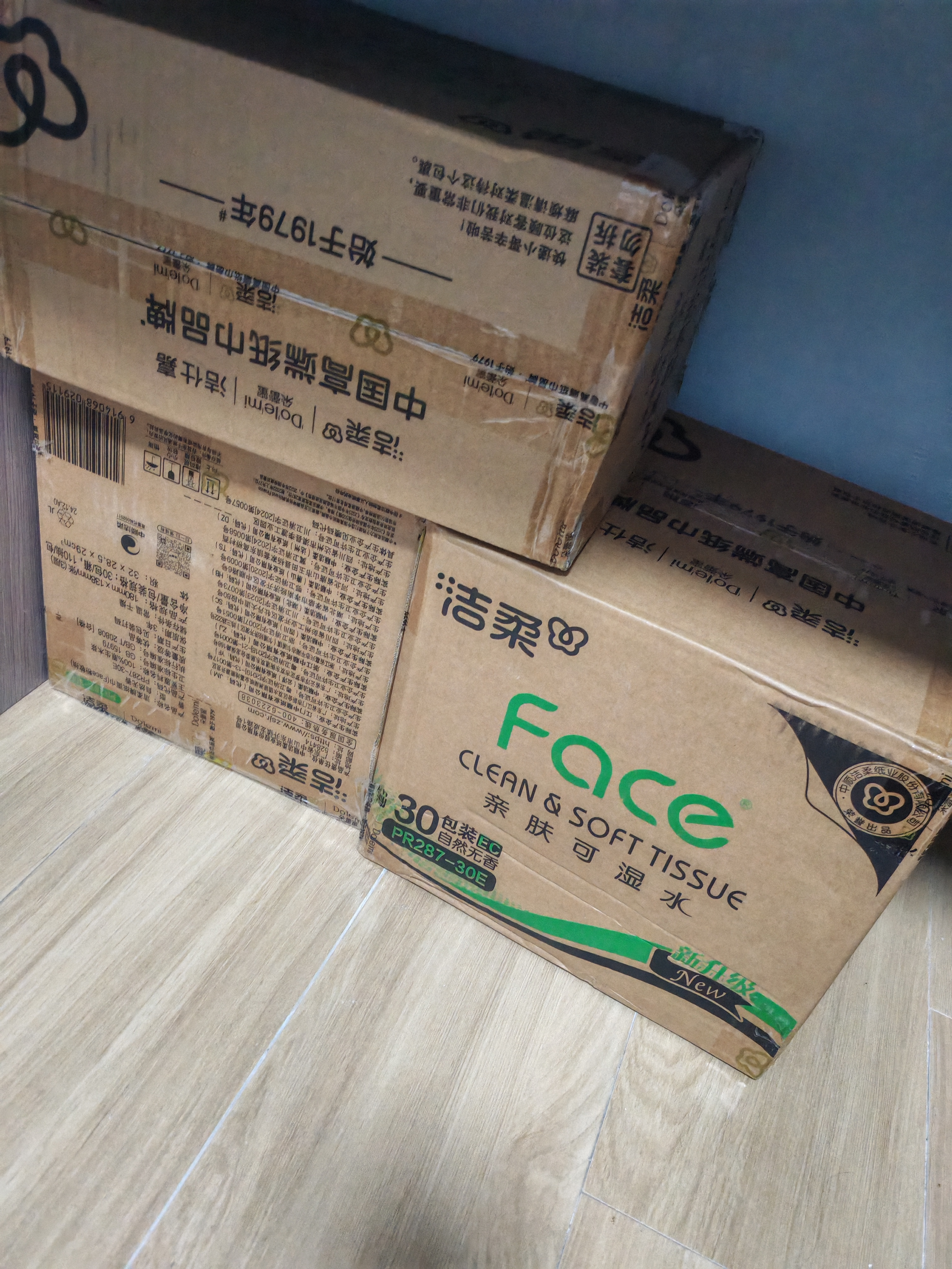 洁柔抽纸粉Face3层110抽30包 可湿水面巾纸 100%原生木浆 整箱卫生纸 实拍图
