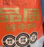 蒙特曼内蒙古原切牛腱子 净重3斤 新鲜黄牛肉健身酱卤烧烤火锅食材 生鲜 实拍图