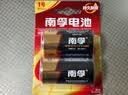 南孚1号碱性电池2粒 大号D型电池 适用于热水器/煤气燃气灶/手电筒/电子琴/挂钟等 LR20-2B 实拍图