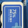 京东京造 75%酒精湿巾便携小包10片*10包 消毒湿巾纸 杀菌湿纸巾 开学必备 实拍图