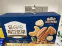 三只松鼠低GI每日纯坚果750g/30袋腰果开心果坚果礼盒礼包团购送礼 实拍图