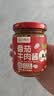川娃子15%牛肉番茄酱200g 儿童减盐版不辣意面酱牛肉沫好咀嚼拌饭拌面酱 实拍图