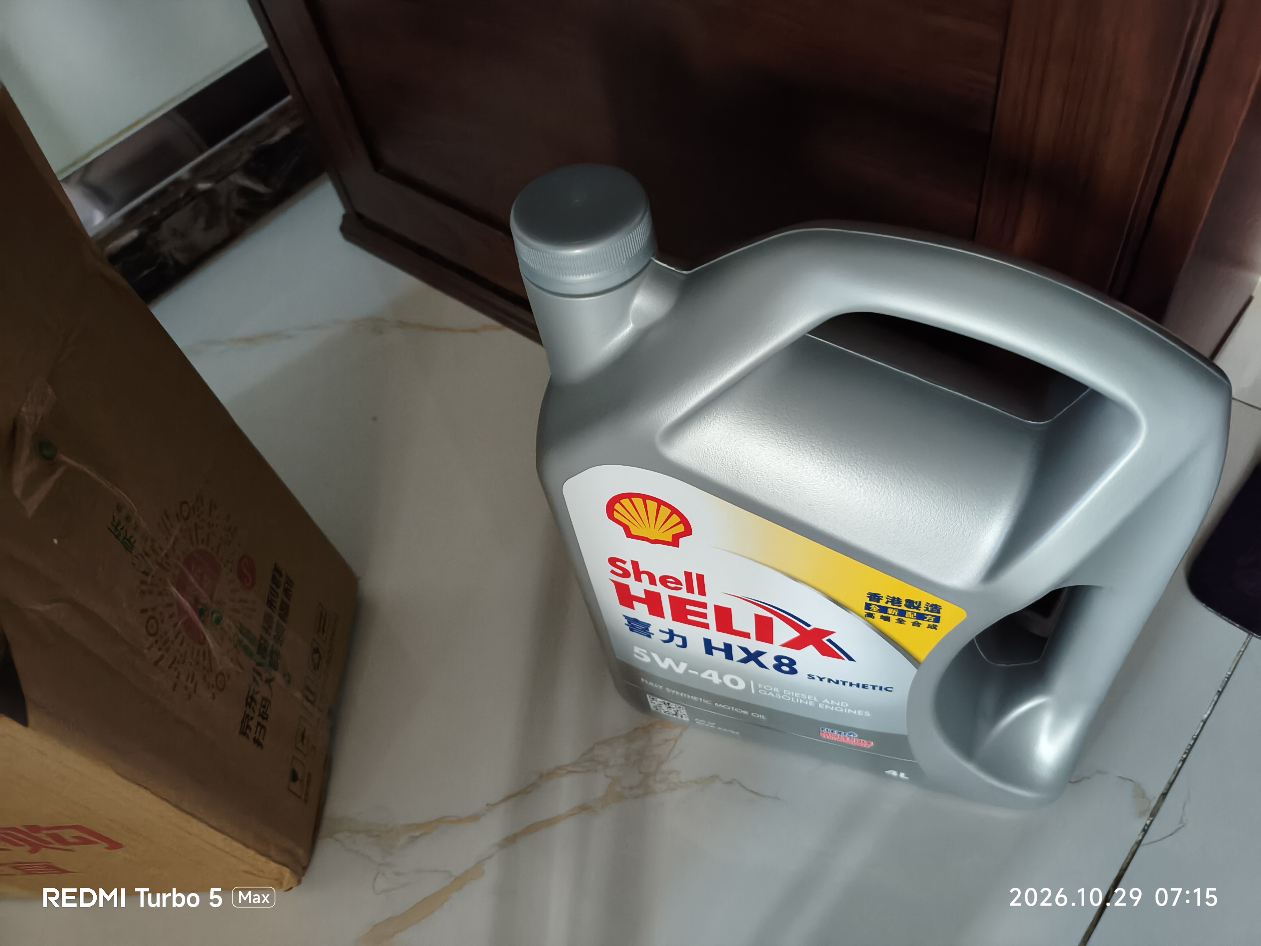 壳牌（Shell）全合成机油喜力HX8 5W-40 API SP A3/B4级 4L灰壳保养香港进口 实拍图