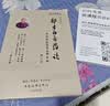 正版《郭生白方药论上下册》彩色版郭老1002方处方手迹说白伤寒论本能论系统论常见病诊治本能论三十张方因果辨证送大医传承全套视频 郭生白方药论上下册》+赠40张方郭老视频 实拍图