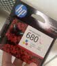 惠普（HP）680原装黑色双支装墨盒 适用hp 2138/2677/3636/3638/3838/3776/3777/3778/4678/5078/5088打印机  实拍图