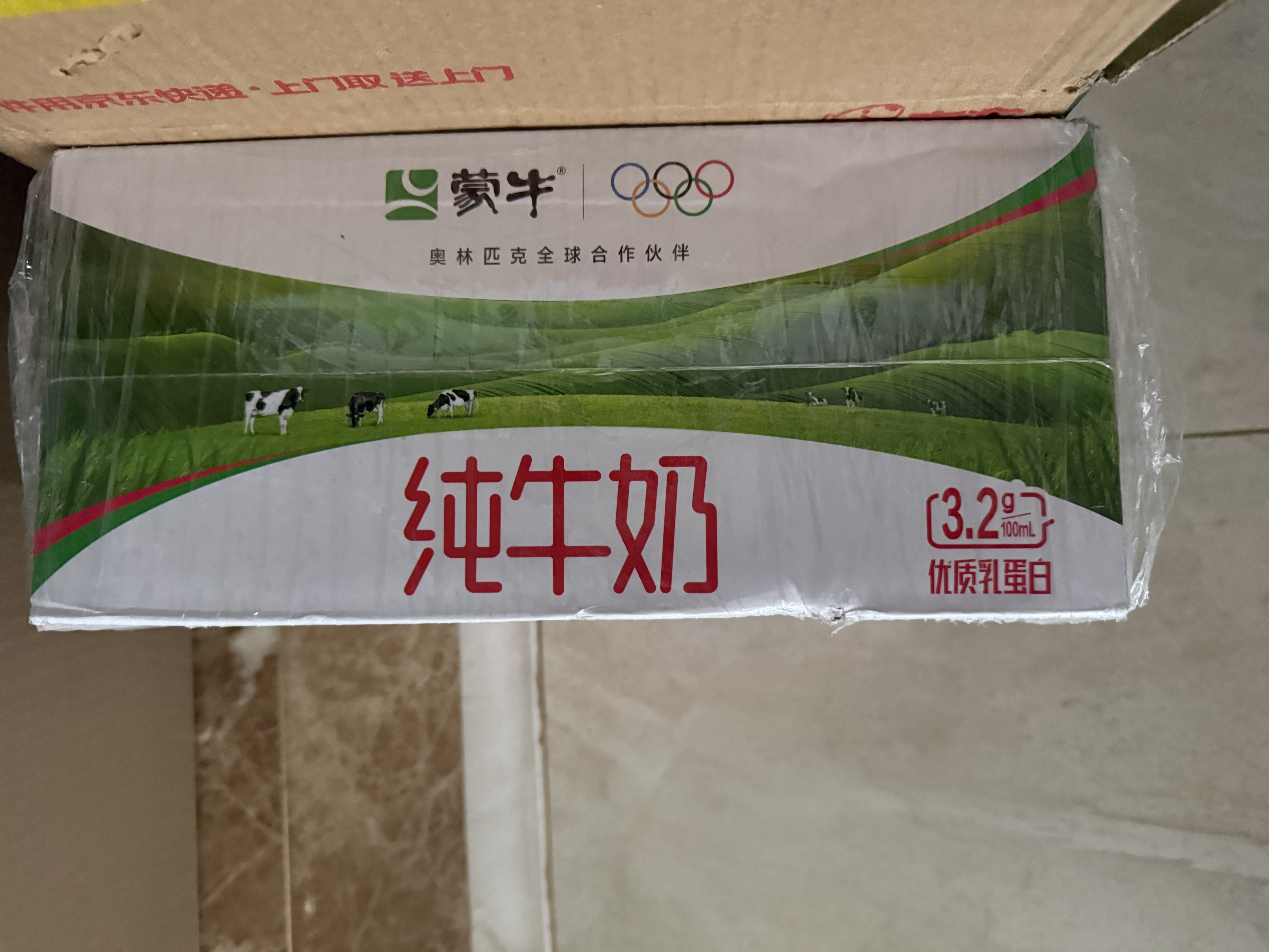 蒙牛全脂纯牛奶1L*6盒 3.2g蛋白 家庭早餐老人儿童奶健身 送礼盒装 实拍图