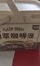 永璞浓缩速溶美式拿铁闪萃咖啡液原味无糖+榛果风味+可可咖啡18g*50颗 实拍图