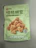 良品铺子怪味胡豆120g 干果怀旧零食 休闲小吃 麻辣蚕豆 实拍图