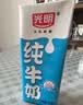 光明【新鲜日期】纯牛奶250ml*24盒 3.2g原生乳蛋白 营养早餐送礼 实拍图