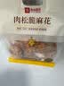 良品铺子肉松脆麻花260g休闲零食传统手工小麻花烘焙糕点点心中式下午茶 实拍图
