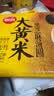 思念黑芝麻大黄米汤圆454g*2袋30颗 面点早餐元宵甜品夜宵送礼 实拍图