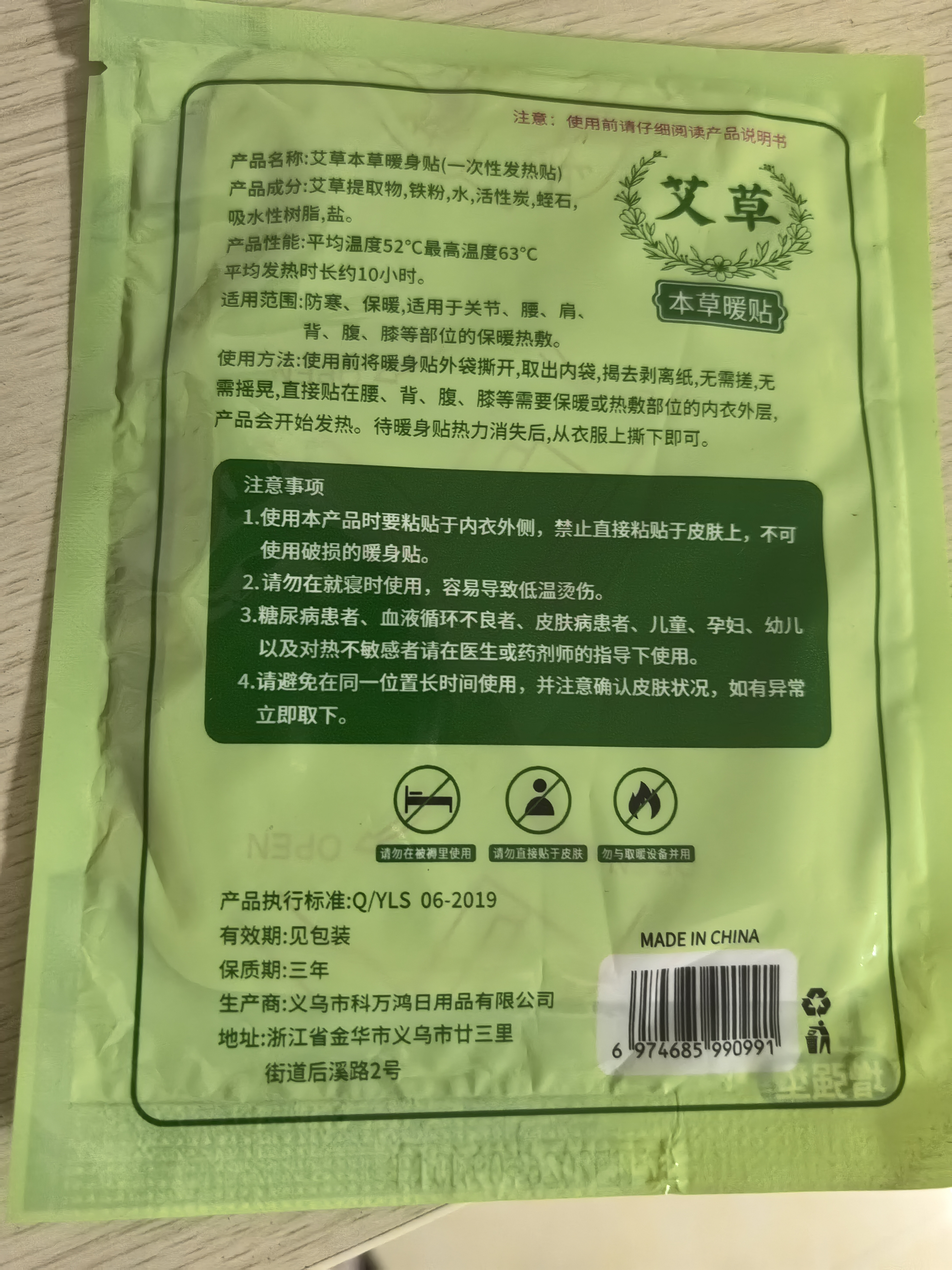 四季暖宫贴热敷贴艾草暖贴暖宝宝贴艾灸自发热贴大姨妈益母草生姜 【艾草暖贴-热卖】5片装-12H发热 实拍图
