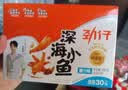 劲仔【王俊凯推荐】深海小鱼 酱汁味 300g/盒 20包 鱼仔鱼干下酒菜 实拍图