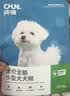 纯福无谷酶解烘焙成犬幼犬全价全期小型中大型犬粮冻干粮换粮试吃狗粮 小型犬犬粮(鸭肉梨配方) 100g【50g*2包】 实拍图