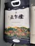 孟乍隆 苏吝府茉莉香米 大米10斤 泰国香米 进口大米 长粒米  实拍图
