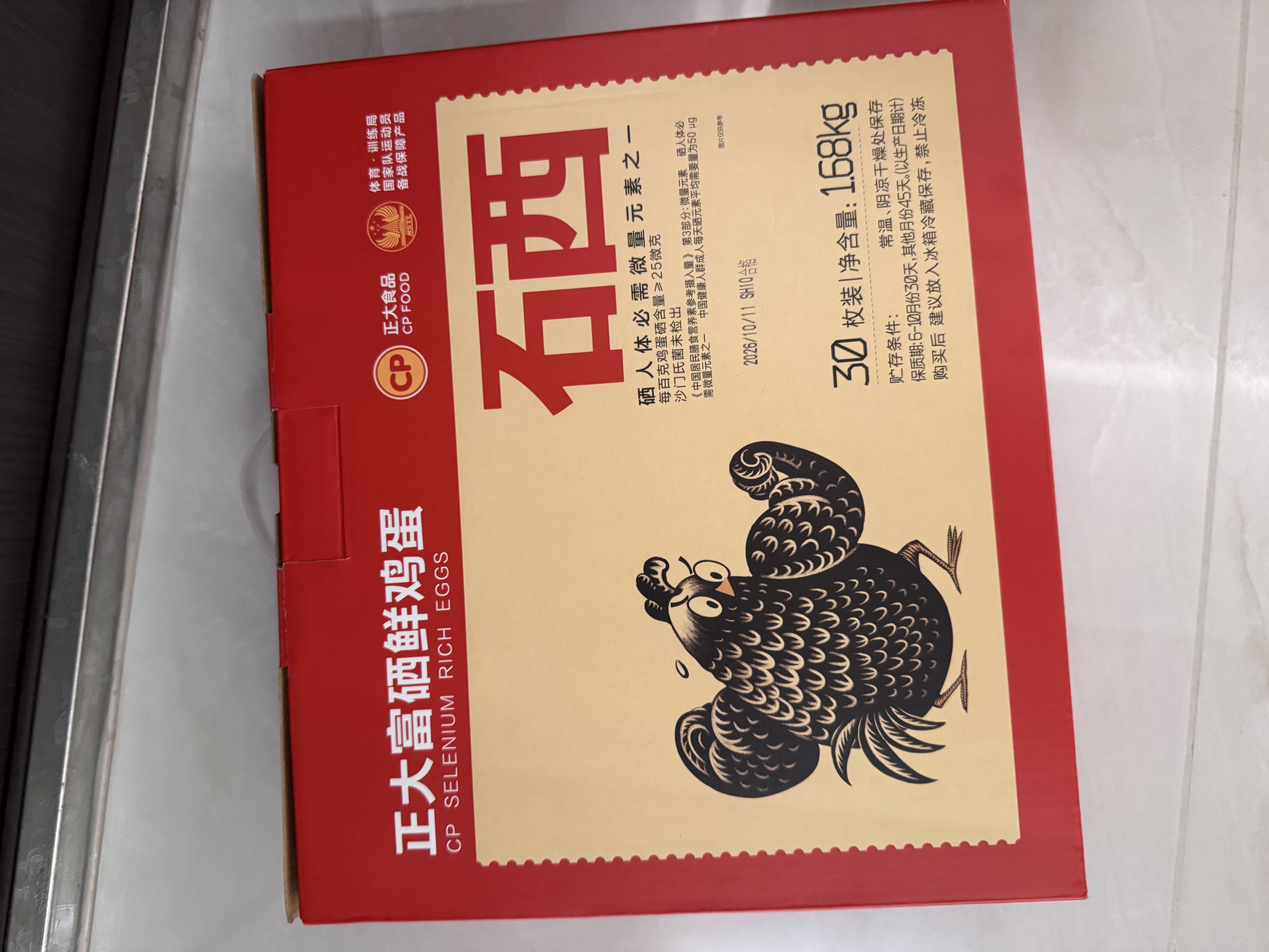 正大食品（CP）富硒鲜鸡蛋 30枚 3.36斤 富含硒元素 优质蛋白 京东自营 礼盒装 实拍图