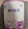雀巢（Nestle）超启能恩1段 婴儿乳蛋白部分水解配方食品0-12个月适用380g*1罐 实拍图