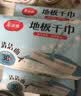美丽雅静电除尘纸大号38*22cm*30张平板夹布洗脸巾拖把地板干巾吸尘纸 实拍图
