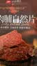 良品铺子猪肉脯自然片芝麻味休闲零食肉类零食猪肉脯网红追剧小吃100g 实拍图