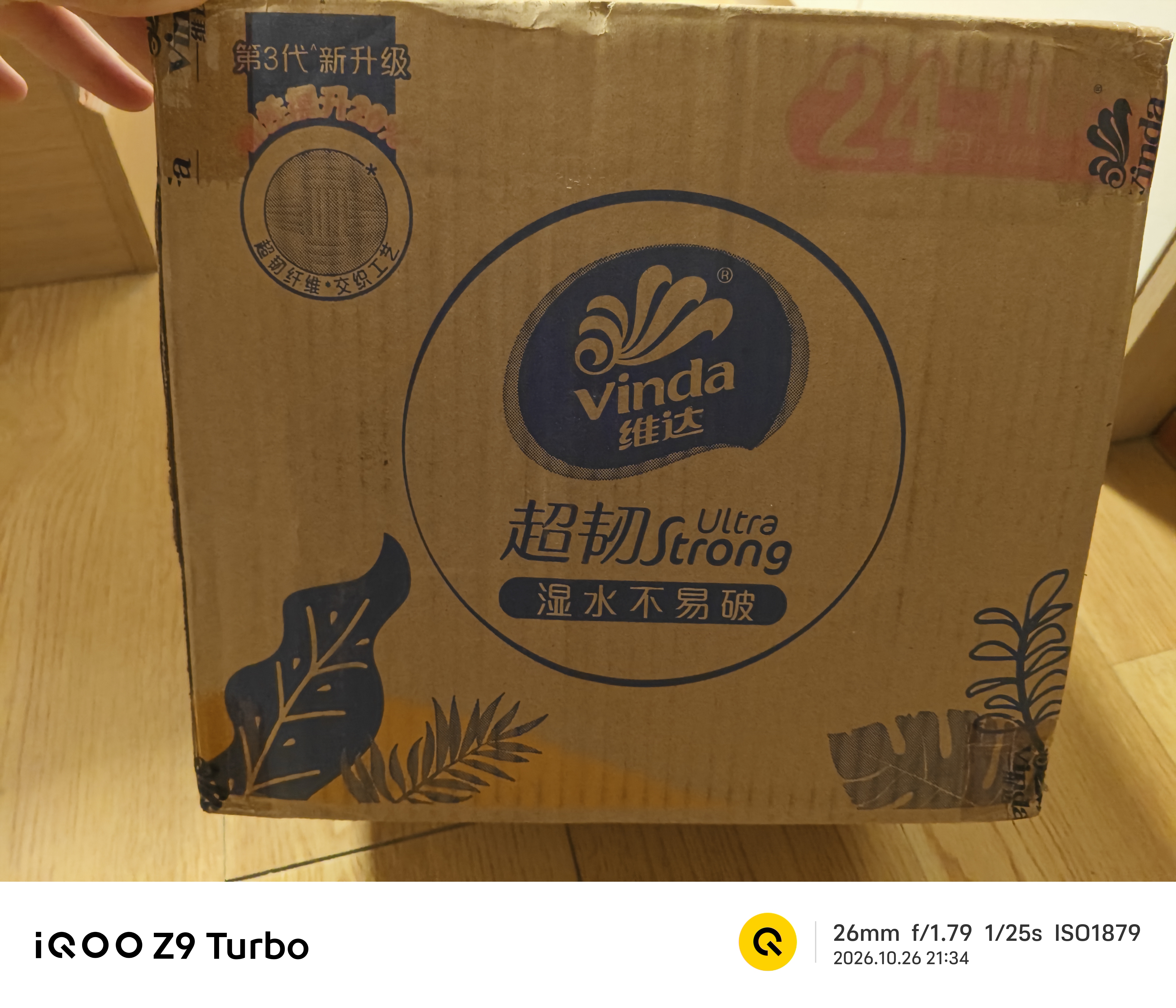维达（Vinda）抽纸 超韧3层110抽*24包S码 湿水不易破 卫生纸面巾纸 新旧随机发 实拍图