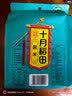 十月稻田 黑米 2斤 全谷物粗粮 五谷杂粮 低脂粗粮 黑色谷物 实拍图