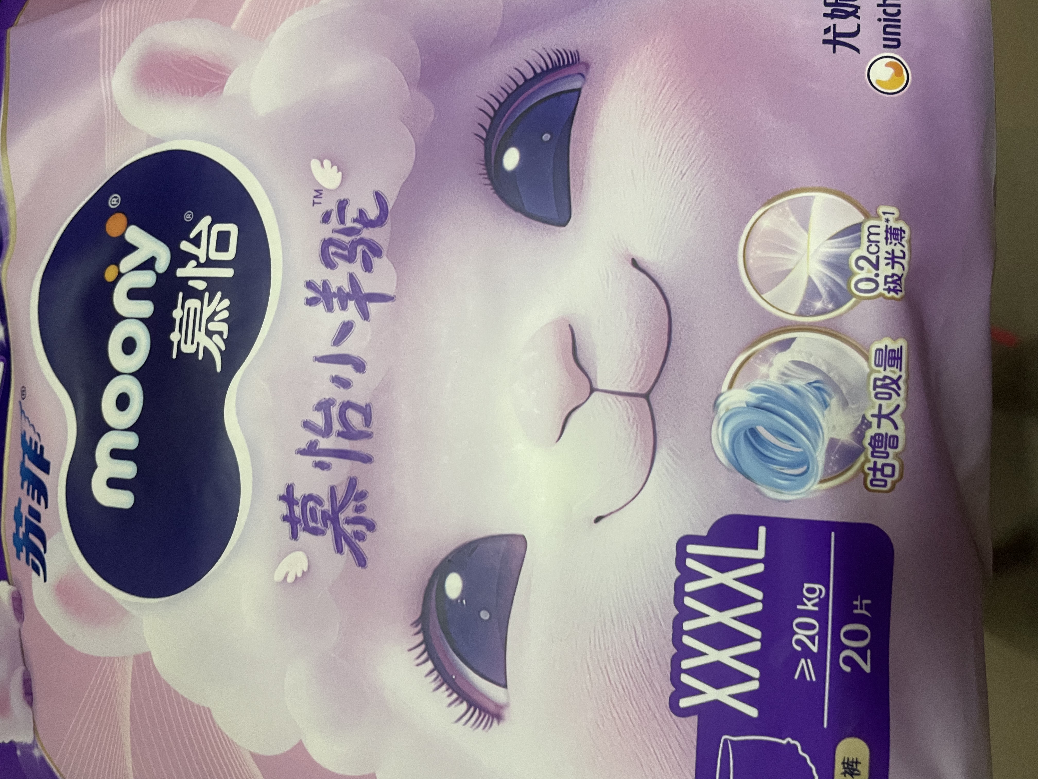 MOONY尤妮佳慕怡小羊驼拉拉裤XXXXL20宝宝纸尿裤一整夜透气超薄干爽 实拍图