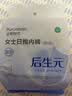 全棉时代后生元女士一次性内裤日抛内裤孕产妇经期产后旅行灭菌 M码5条 实拍图