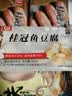 桂冠鱼豆腐300g  添加咸蛋黄 冷冻 火锅食材汤煮麻辣烫关东煮烧烤丸子 实拍图