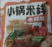 滇园（dianyuan）老昆明小锅米线333g*3袋 云南过桥米线 速食保鲜米线湿米粉螺蛳粉 实拍图