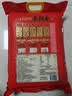 十月稻田 长粒香大米 20斤（东北大米 香米 10kg/公斤） 实拍图