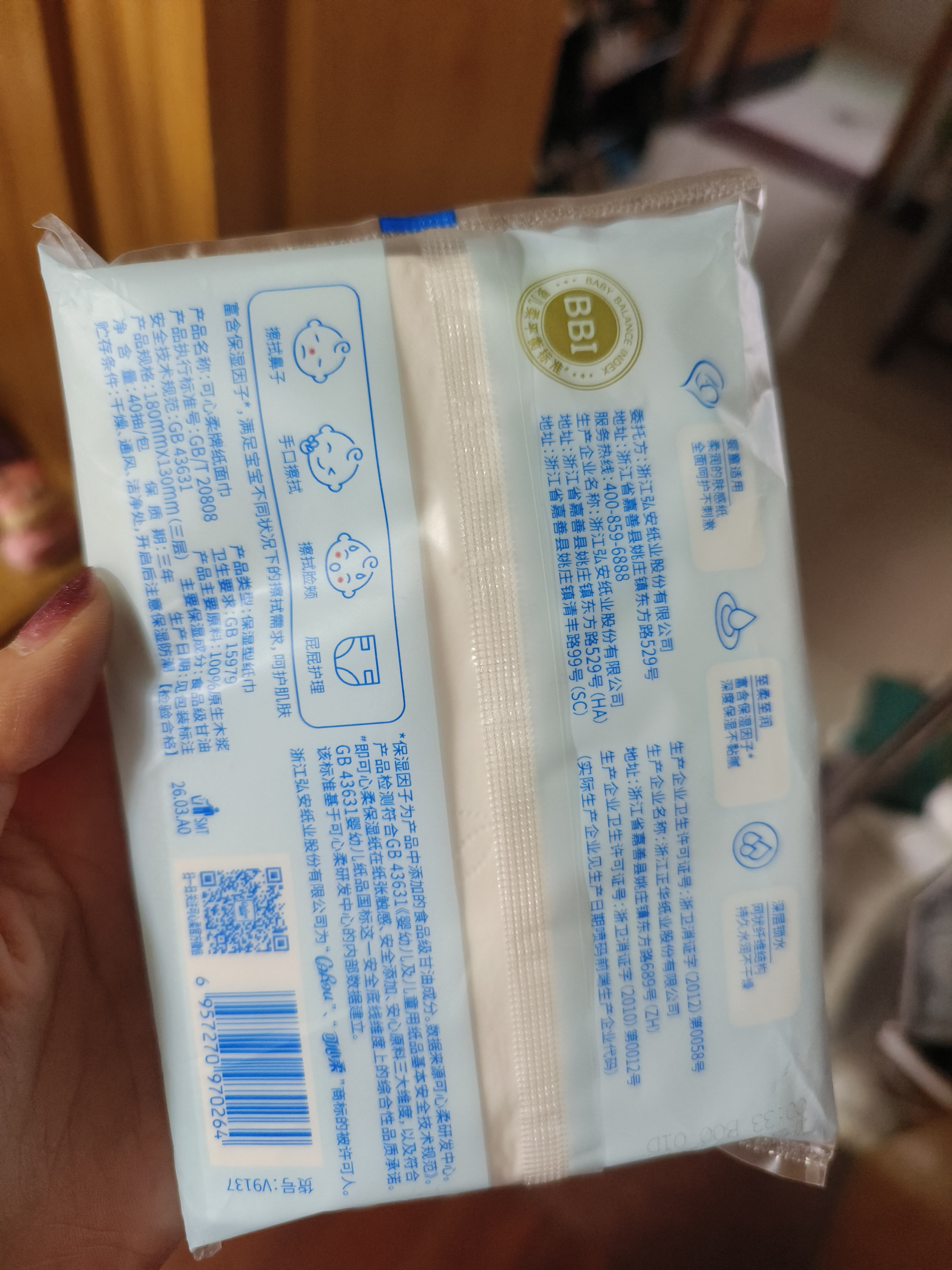 可心柔（COROU）抽纸 3层40抽*30包S码 婴儿纸巾  湿纸巾 V9云柔巾 乳霜纸 整箱 实拍图