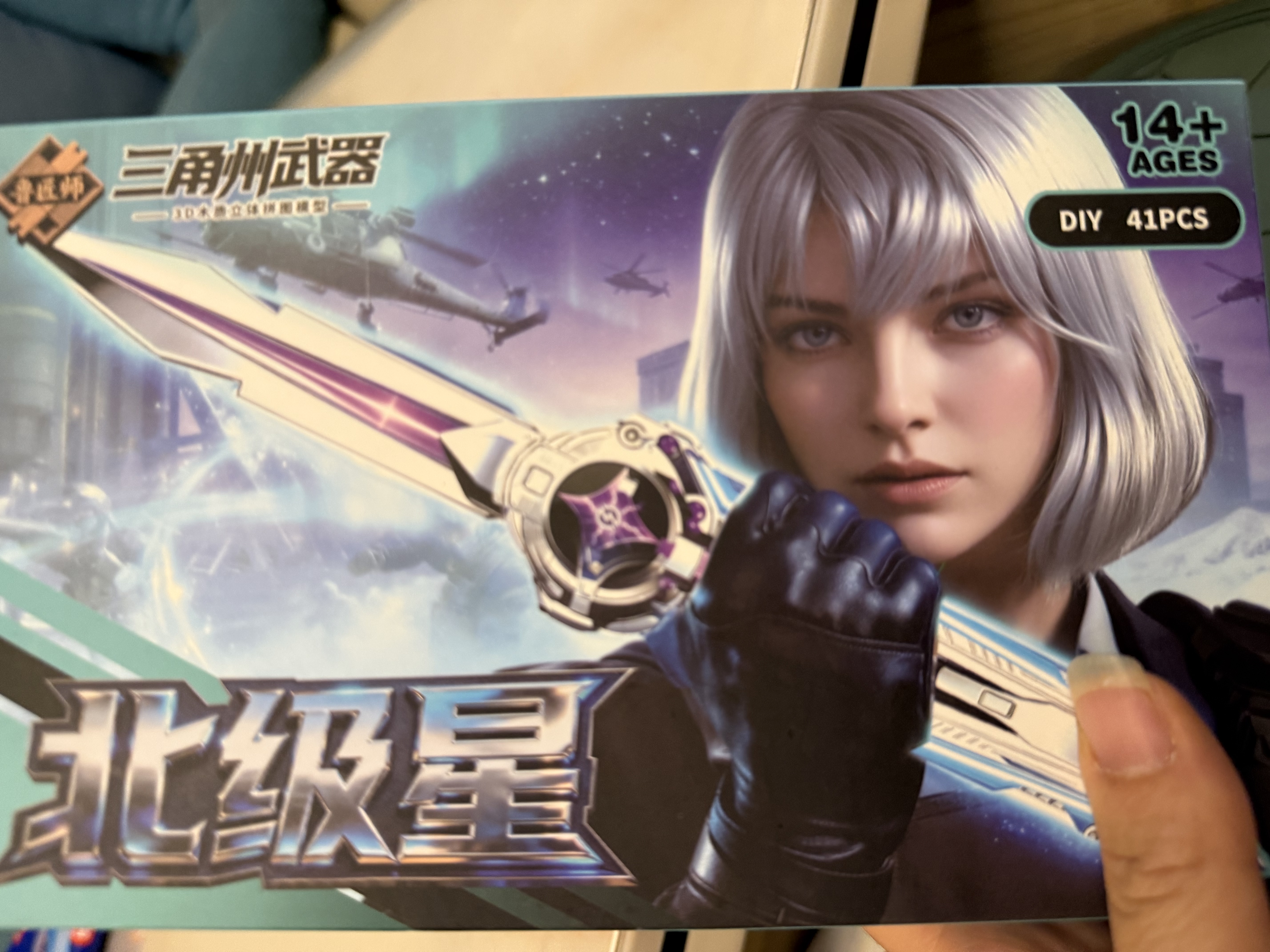 Murcia三角洲行动周边刀皮坠星者合金武器未开刃近战玩具手办模型礼物 实拍图