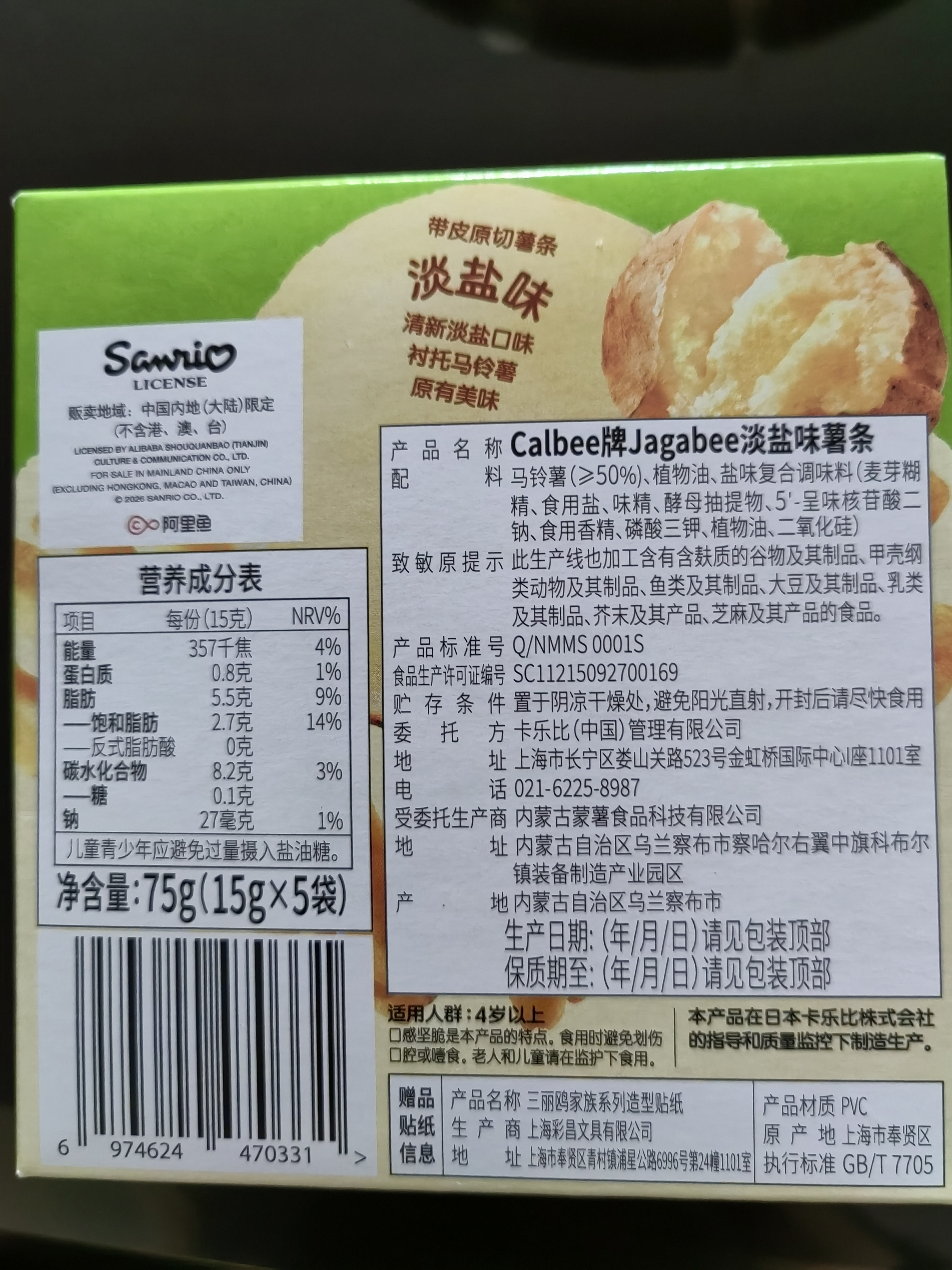 卡乐比（Calbee）原味水果麦片600g 进口非油炸 营养代餐早餐零食 实拍图