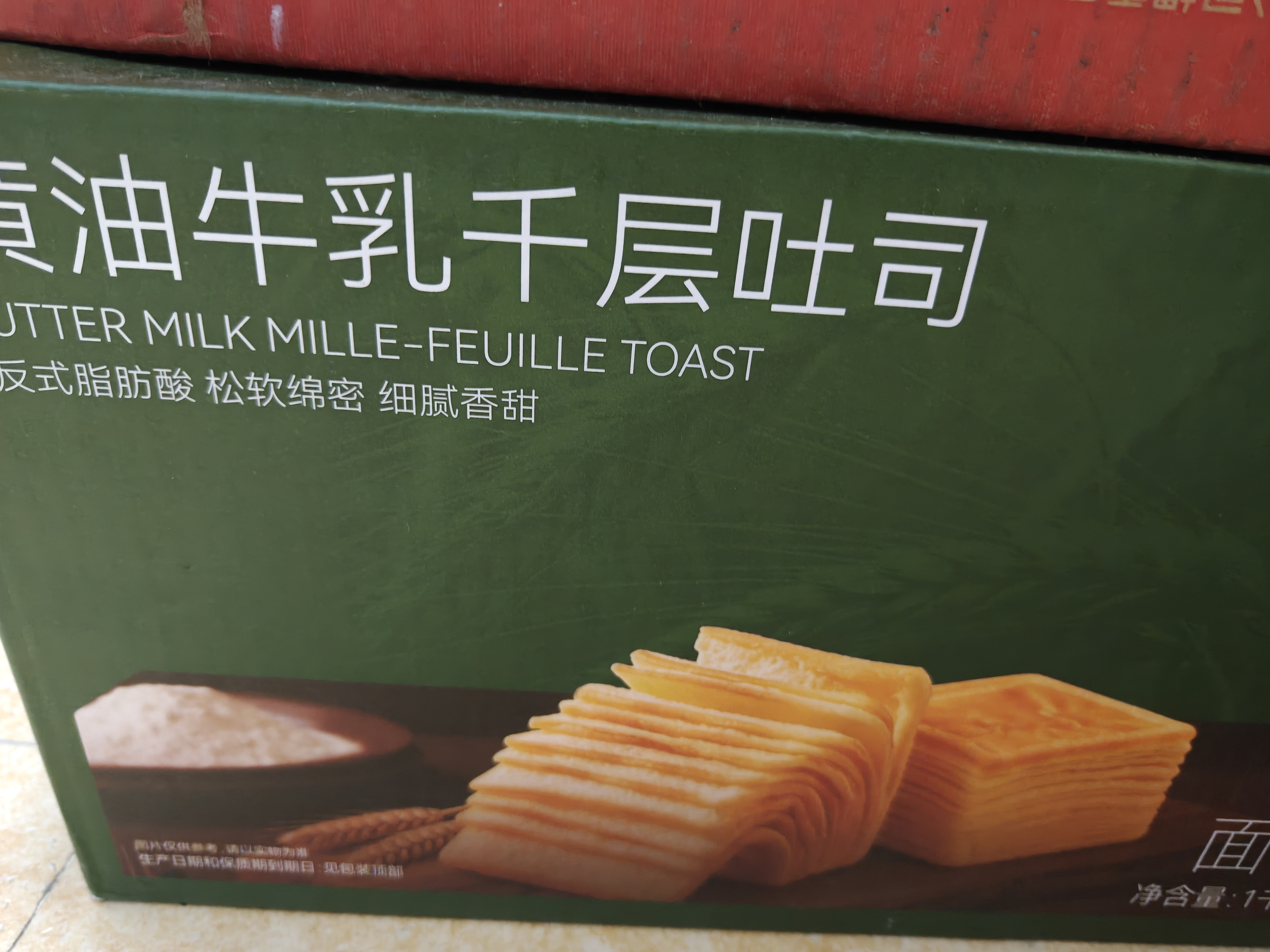 京东京造黄油水牛乳千层吐司1kg/约20枚小面包零食品代餐早餐糕点心三明治 实拍图