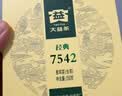 大益TAETEA茶叶普洱茶生茶7542饼茶150g/饼经典标杆口粮茶 实拍图