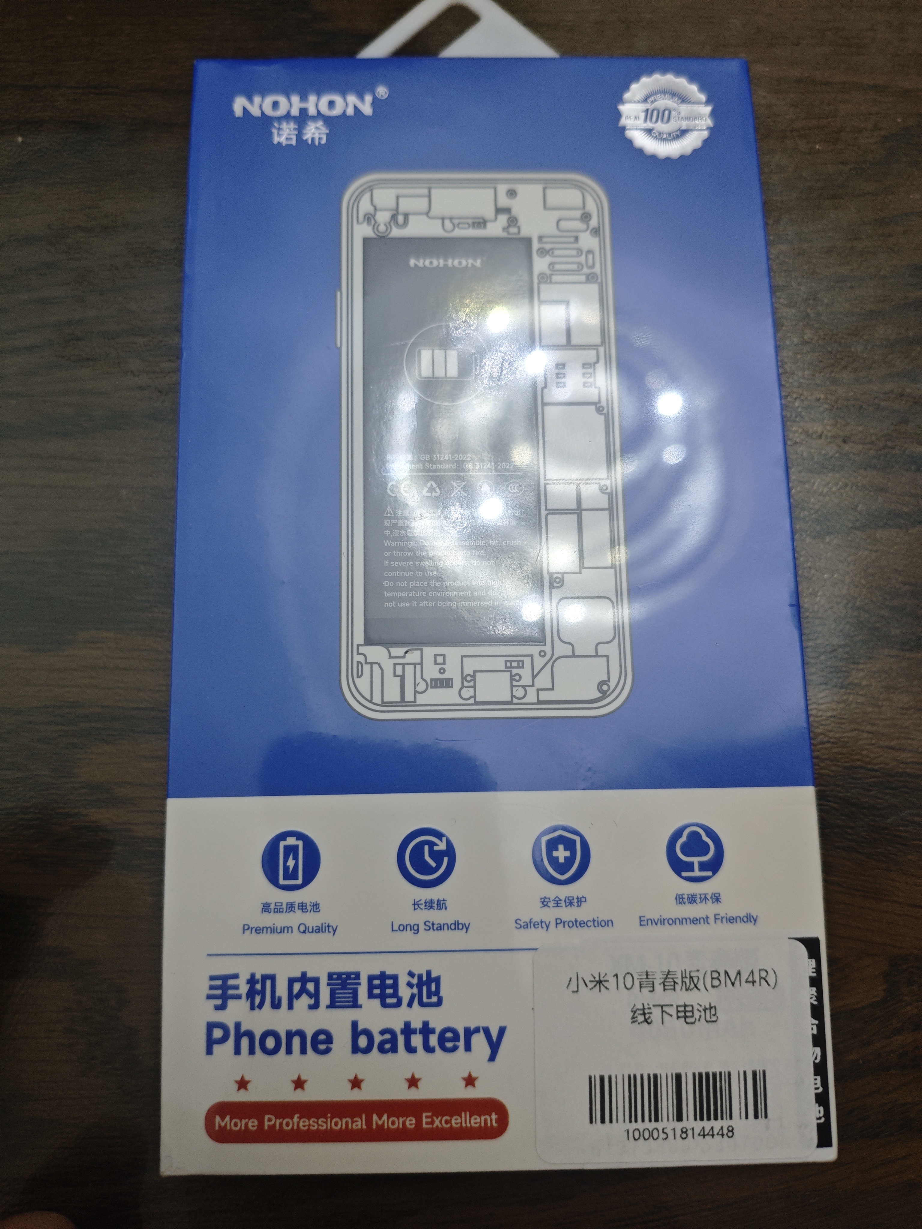 诺希 适用于华为/荣耀/小米/三星 安卓手机拆机工具包 电池更换工具  实拍图