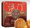 金尊澳门双黄莲蓉600g月饼礼盒铁盒【送礼品袋】中秋送礼广式150g*4个 实拍图
