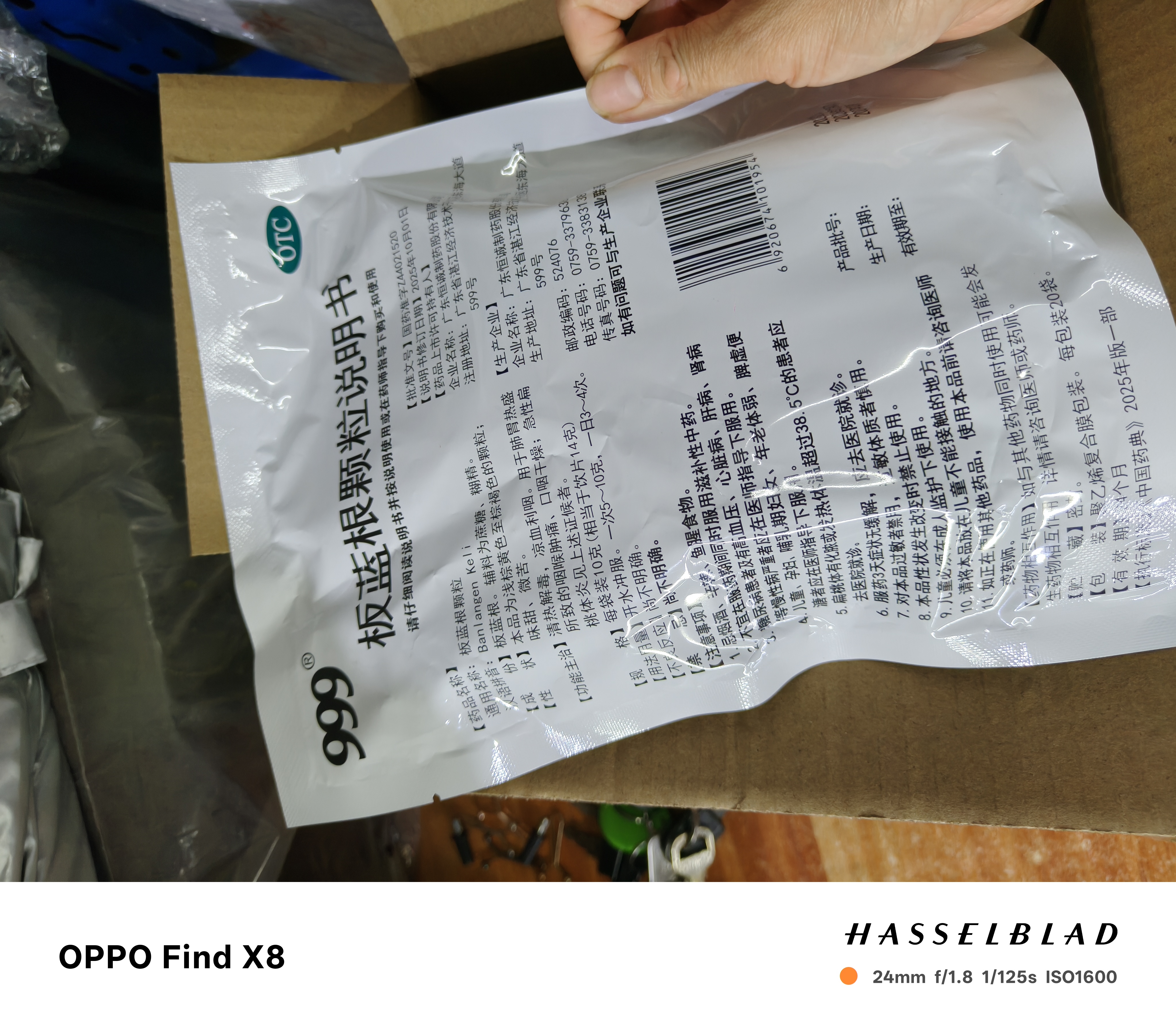 999 三九板蓝根颗粒10g*20袋 清热解毒 凉血利咽 咽喉肿痛 急性扁桃体炎,口咽干燥 实拍图