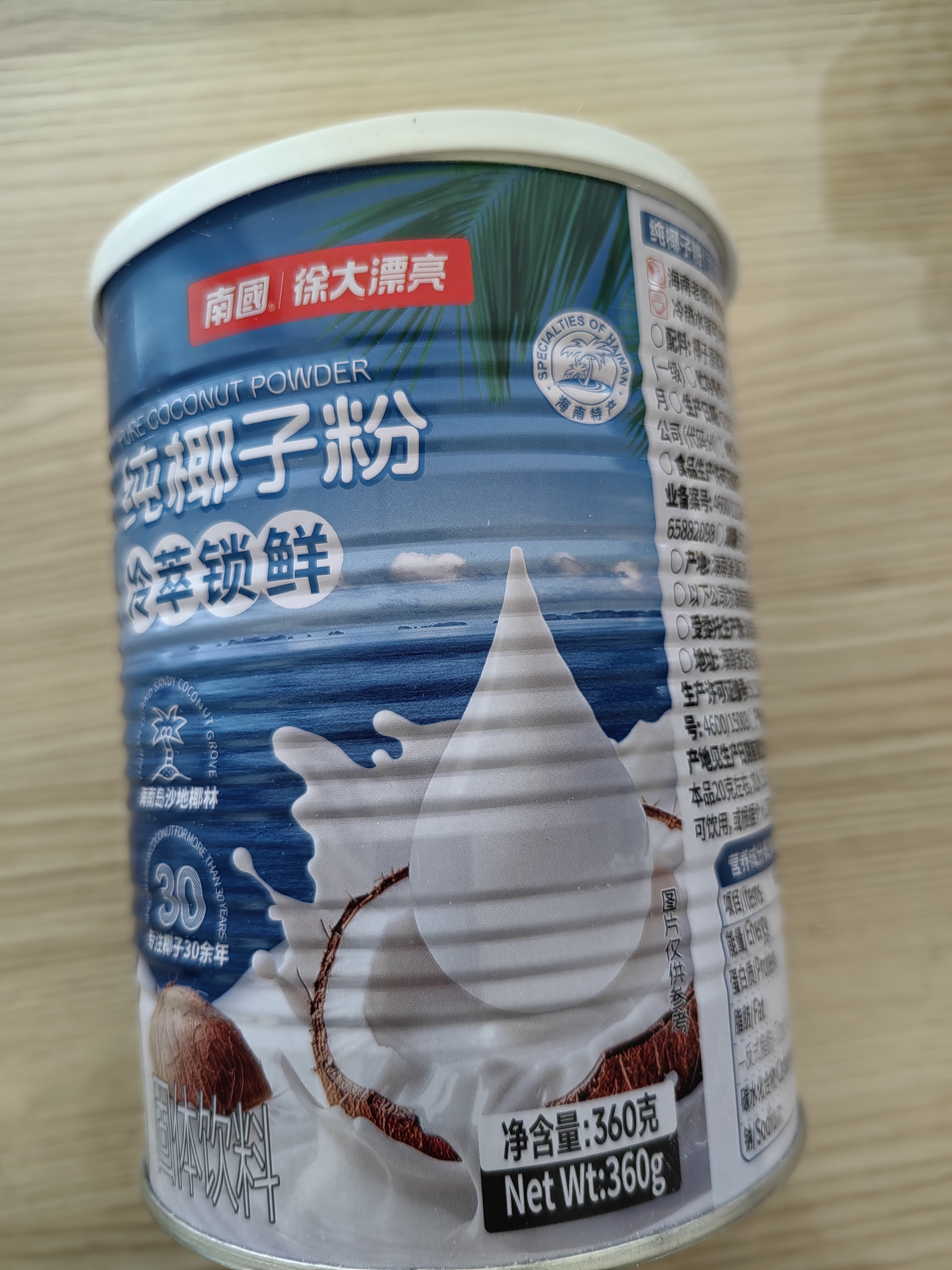 南国纯椰子粉360g/罐海南特产手信伴手礼即食早餐速溶粉送礼 实拍图