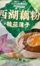 天堂牌桂花莲子西湖藕粉 杭州特产 西湖藕粉代餐粉速溶藕粉480g袋装 实拍图