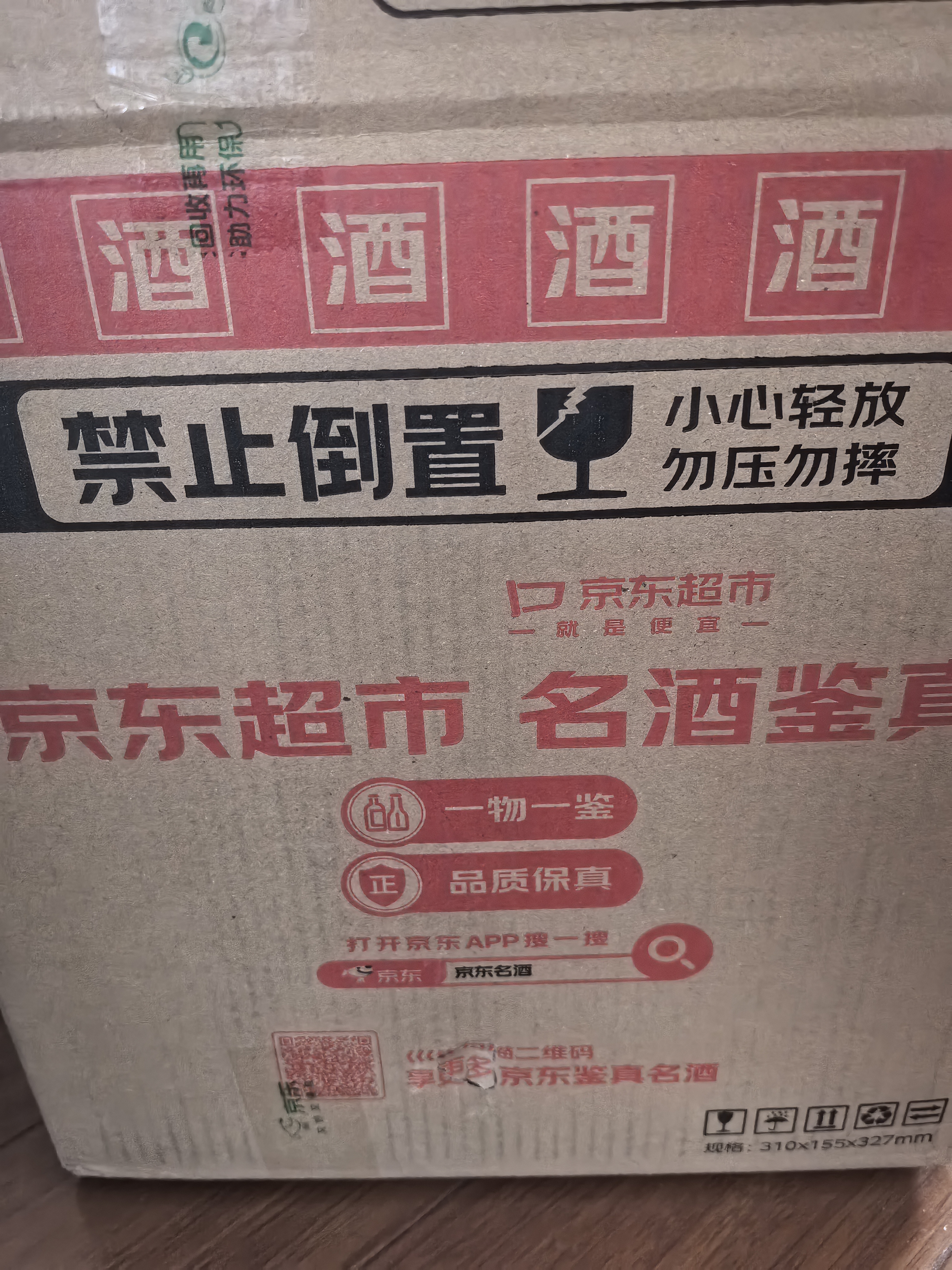五粮液 普五八代 浓香型白酒 52度 500ml*2瓶 官方授权 酒厂直供 实拍图
