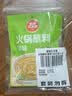 草原红太阳火锅蘸料 原味蘸料165g*2袋 拌面 麻酱芝麻酱调味料【清真】 实拍图