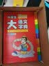 小学生多功能大语文字典 彩图大字正版同步教材部首结构全笔顺笔画汉字同近反义词现代汉语词典新华工具书 实拍图