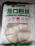 双塔龙口粉丝粉条凉拌水晶粉干捞鸭血花甲粉丝烧烤火锅食材南北干货 实拍图