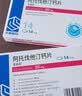 [美达信]阿托伐他汀钙片 20mg*14片/盒 齐鲁 实拍图