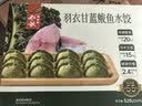 船歌鱼水饺羽衣甘蓝鲅鱼水饺528g/盒24只 生鲜速食面点生鲜速冻饺子 实拍图