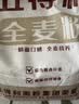 五得利面粉全麦粉10斤  中筋多用途馒头饼面条 实拍图